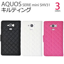 【値下げ】AQUOS SERIE mini SHV31用キルティングレザーケースポーチ【全3色】（ケース カバー au エーユー アクオス セリエ ミニ ポーチ 手帳型 ブック型 二つ折り 横開き スマホケース スマホ）[M便 1/3]