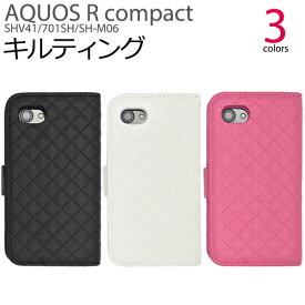 【AQUOS R compact SHV41/SoftBank701SH/SH-M06用】キルティングレザーケースポーチ au　エーユー　アクオス　コンパクト shv41 ケース 7aquos 701sh ケース sh-m06ケース かっこいい ビジネス シンプル カバー バックカバー ピンク 白 黒 値下げ送料無料[M便 1/4]