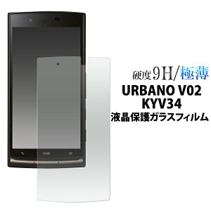 �y���������z URBANO V02 KYV34�p�t���ی�K���X�t�B����(�G�[���[ au �A���o�[�m V02 �X�}�z �X�}�[�g�t�H�� �ی�t�B���� �V�[�g �V�[�� �t�� �ی� �ی�V�[�� �ی�V�[�g �j[M�� 1/4]