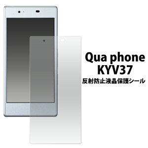 Qua phone KYV37�p���˖h�~�t���ی�V�[���iau �G�[���[ �L���A �t�H�� �X�}�z �ی�t�B���� �ی�V�[�g �t�� �ی� �j[M�� 1/30]