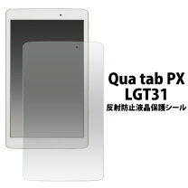 楽天市場】au qua tab px lgt31 ホワイトの通販
