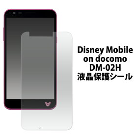 Disney Mobile on docomo DM-02H用液晶保護シール( ドコモ docomo スマートフォン ディズニーモバイル ディズニー スマホ 保護フィルム 保護シート )[M便 1/30]