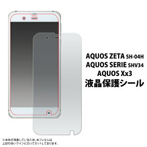 �yAQUOS ZETA SH-04H/SERIE SHV34/AQUOS Xx3�p�z�t���ی�V�[���i�h�R���@docomo �\�t�g�o���N softbank �A�N�I�X �[�[�^ �P�[�X �X�}�z �J�o�[ �Z���G sh04h shv34 xx3 �_�u���G�b�N�X au �G�[���[ �ی�t�B���� 