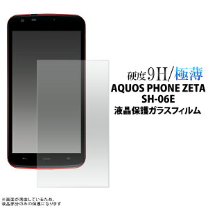 �y���������zAQUOS PHONE ZETA SH-06E�p�t���ی�K���X�t�B�����i�ی�V�[���j�i�h�R���E�A�N�I�X�t�H���[�[�^�E�J�o�[�E�X�}�z �ی�V�[�g �t�� �ی�)[M�� 1/4]