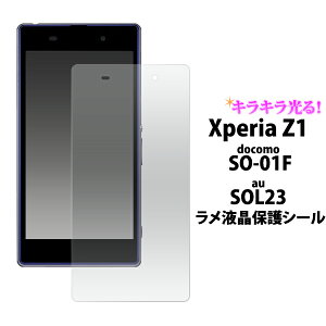 Xperia Z1 SO-01F/SOL23ptیV[i hR docomo au G[[ GNXyA Z1 X}z یtB یV[g SONY \j[ t ی)[M 1/30]