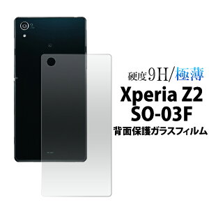 yzXperia Z2 SO-03Fp~[tیV[i hR docomo GNXyA Z2 X}z SONY یV[g یtB t ی)[M 1/30]