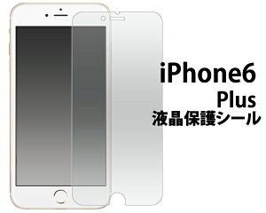 Iphone 6 Plus 保護フィルムの通販 価格比較 価格 Com Iphone 6 Plus 保護フィルムの通販 価格比較 価格 Com