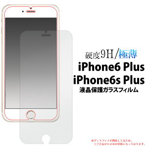 yiPhone6 Plus/iPhone 6s PluspztیKXtBiPhone 6s Plus P[X ACtH 6 vX Abv یtB یV[g یV[ [M 1/4]