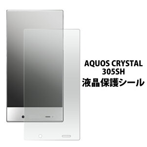 AQUOS CRYSTAL 305SHptیV[iیtBj( softbank \tgoN ANIX NX^ X}z X}[gtH یV[g )[M 1/30]