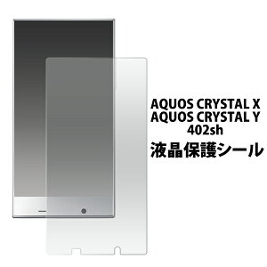 AQUOS CRYSTAL X 402SHptیV[iیtB AQUOS CRYSTAL Y 402SHpj( softbank \tgoN ANIX NX^X X}z X}[gtH یV[g )[M 1/30]