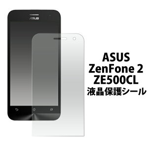 ASUS ZenFone 2 ZE500CL�y5.0�C���`�Łz��p�t���ی�V�[���i�ی�t�B���� �ی�V�[�g �X�}�z �j[M�� 1/30]