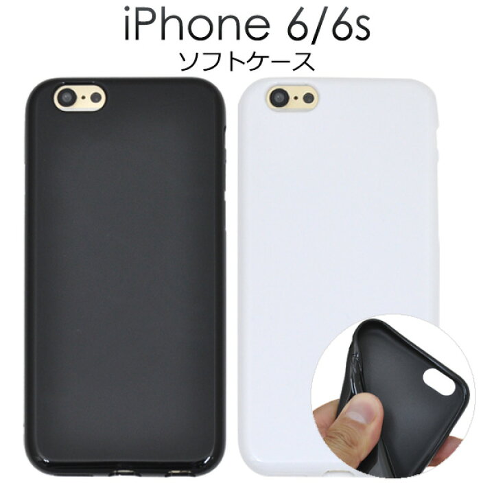 楽天市場】【iPhone 6/6s用】ソフトケース 6sカバー アイフォン 6  