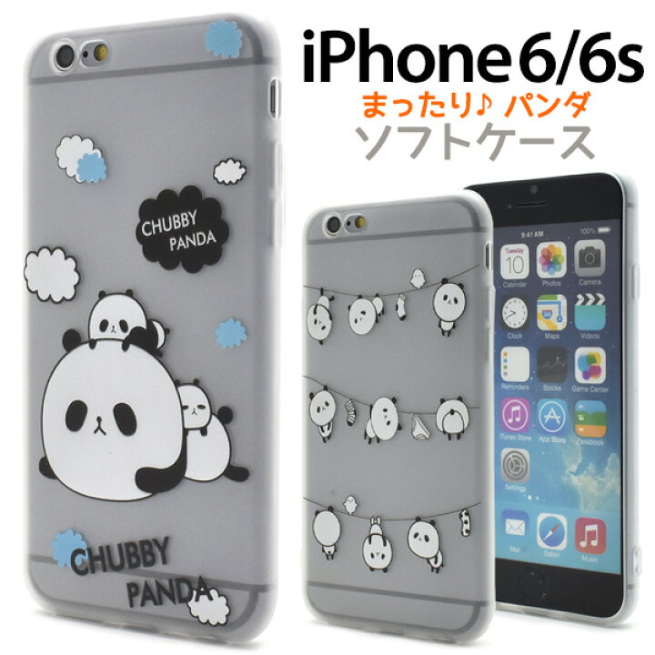 楽天市場 Iphone 6 6s用 まったりパンダセミクリアケース アイフォン アイホン 6 6s アイホン アップル ケース かわいい アニマル 動物 キッズ 子供 ゆる ラブリー キュート 大人 男女 輸入雑貨 アクセサリーの店プラタ