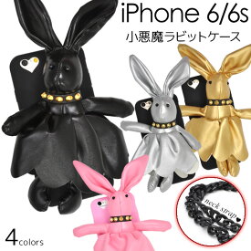 iPhone 6/iPhone 6s(4.7インチ)用小悪魔ラビットケース【全4色】（アイフォン 6 ケース カバー アップル/PLATA ウサギ うさぎ ファー ロック メタルスマホケース iphoneケース）