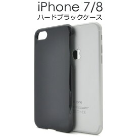 【iPhone7/8/SE(第2・第3世代)用】ハードブラック 第二世代 se3 第三世代 3世代 アイフォン7 カバー アップル/PLATA スマホケース iphoneケース ブラック ハードケース 黒 iPhone7/iPhone8ケース 光沢感あり【送料無料】[M便 1/3]