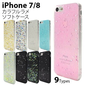 【iPhone7/8/SE(第2・第3世代)用】ラメソフトケース アイフォン7 ケース カバー アイフォンケース8 スマホケース iphoneケース カラフル ラメ iphone8ケース かわいい 女子 黒 透明 パステル プレゼント iphonese 第二世代 ケース 送料無料 値下げ[M便 1/4]