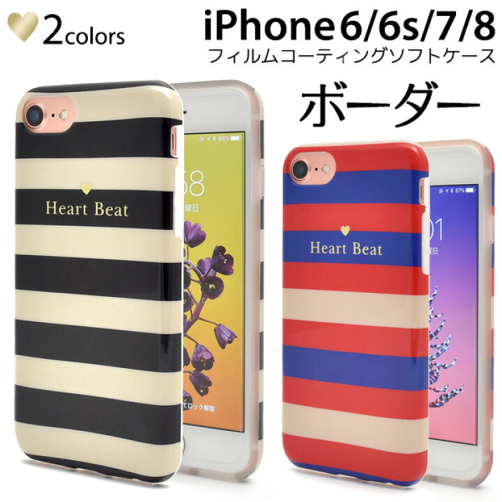 楽天市場】【iPhone6/6s/7/8/SE(第2・第3世代)用】ボーダー柄ソフト 