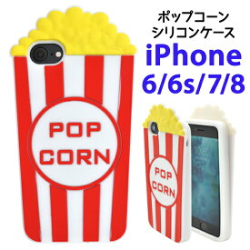 楽天市場 Iphone ケース シリコン 6s お菓子の通販