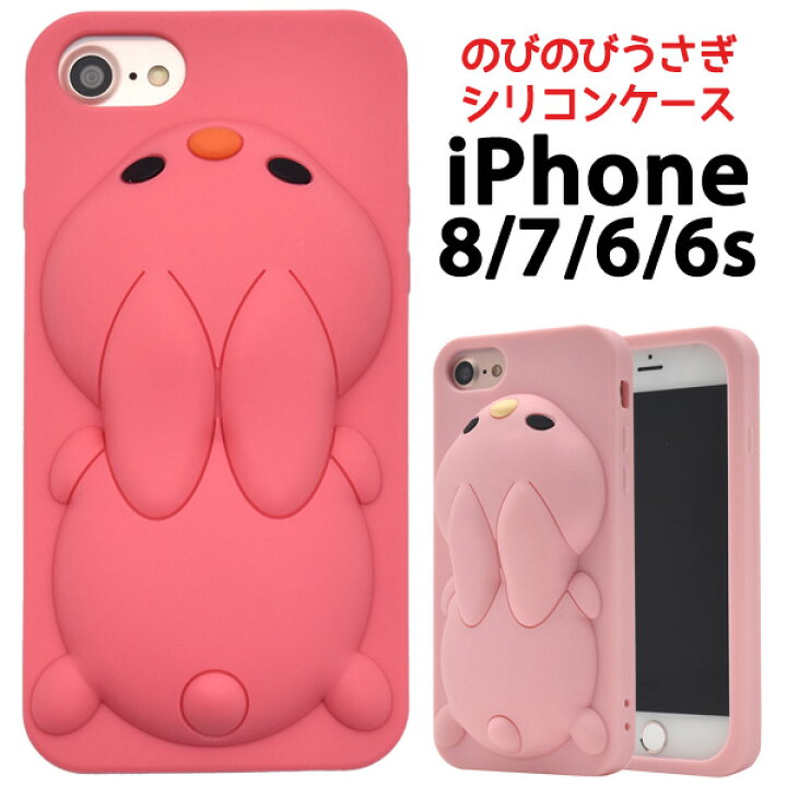 楽天市場 Iphone6 6s 7 8 Se 第2 第3世代 用 うさぎ Iphonese2ケース シリコンアイフォン7 アップル スマホケース Iphone7 Iphone8 ソフトケース 和柄 日本 ゆるい かわいい 夏 浴衣 動物 うさぎ うさちゃん 季節 土産 海外 学生 萌え 映え 送料無料 M便 1 1