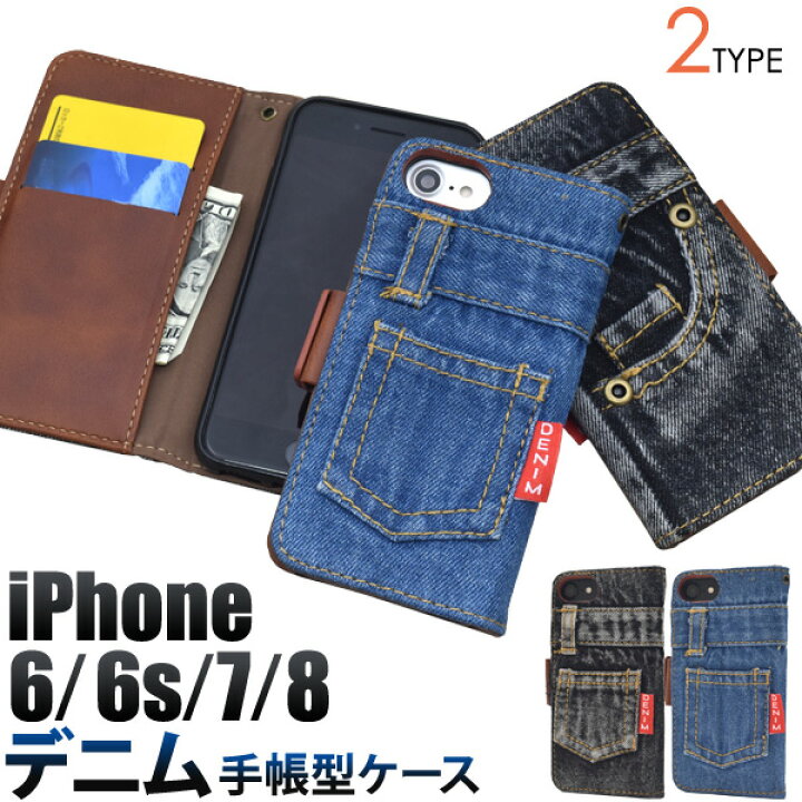 楽天市場】ジーンズ【iPhone6/6s/7/8/SE(第2・第3世代)用】 iphone6 
