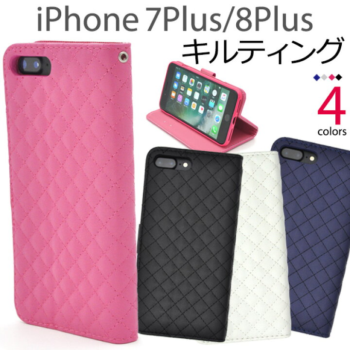 楽天市場 Iphone7 Plus Iphone8 Plus用 キルティングレザーケースポーチ 全4色 スマホケース Iphone8 Plus アップル スマホケース Iphone7 Plus ケース 手帳型 Iphone7プラスケース アイホン8プラスケース アイホン7プラスケース 値下げ M便 1 2 輸入雑貨