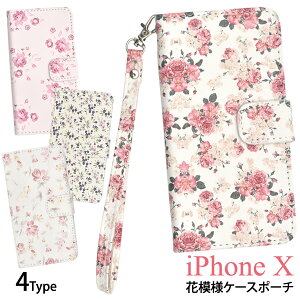 yAEgbgzyiPhone X/XSpzԖ͗lP[X|[` iACtHP[X iPhoneX ACtHe Vv 蒠^ ubN^  ԕ  t[ ؂₩j[M 1/3]