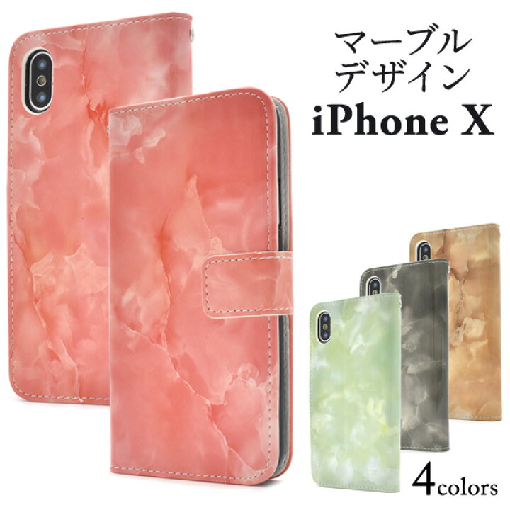 楽天市場】【iPhone X/XS用】大理石柄レザーケースポーチ 手帳型 