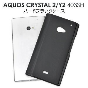 ���l�R�|�X��(���[����)����������AQUOS CRYSTAL 2�iY2 403SH�j�p�n�[�h�u���b�N�P�[�X( softbank �\�t�g�o���N �X�}�z�P�[�X �A�N�I�X �N���X�^�� 2 Y2 �X�}�z �X�}�[�g�t�H�� �P�[�X �J�o�[ �u���b�N