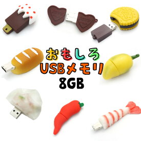 楽天市場 Usbメモリ かわいいの通販