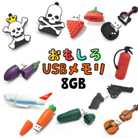 楽天市場 Usbメモリ かわいいの通販