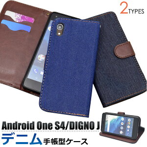 fjyAndroid One S4/DIGNO J 704KCpz蒠^P[X(yoC t[ AhCh Co s4 i sim Vt[ y! n V[v yz[M 1/8]