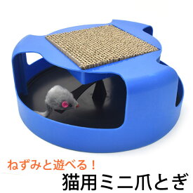 楽天市場 ねずみ 動く おもちゃの通販