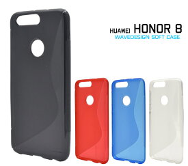 Huawei honor 8用ウェーブデザインラバーケース(スマートフォン ケース カバー シンプル ラバー）[M便 1/6]