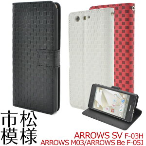 �yarrows SV (F-03H)/arrows M03/arrows Be F-05J�p�z�s���͗l�f�U�C���X�^���h�P�[�X�|�[�`�y�S3�F�z�h�R�� docomo �X�}�z�P�[�X �X�}�z �A���[�Y sv �P�[�X �J�o�[ f03h m03 �蒠�^ arrows f-05j �P�[�X [M�� 1/3]