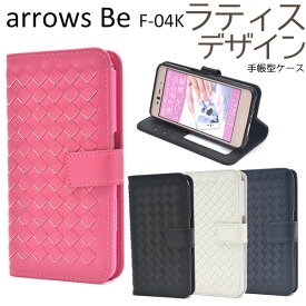 楽天市場 Arrows Be F 04k 手帳型ケース 薄型の通販