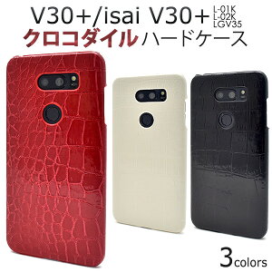�yV30+ L-01K/JOJO L-02K/isai V30+ LGV35�p�z�N���R�_�C���f�U�C���P�[�X( �h�R�� docomo �C�T�C au v30 jomo jojo l-02k lgv35 �V���v�� �r�W�l�X �� �� �� �������� ��� �o�b�N�J�o�[ �w�� ���j �A�j�}�� ���I