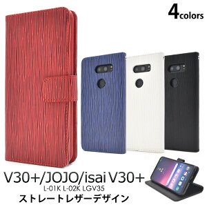 �蒠�^�yV30+ L-01K/JOJO L-02K/isai V30+ LGV35�p�z�X�g���[�g���U�[�f�U�C���h�R�� docomo �C�T�C au v30 jomo jojo l-02k lgv35 �V���v�� �r�W�l�X �n�[�h�P�[�X �� �� �� �� �蒠�^ �������� �X�}�z ��������[M