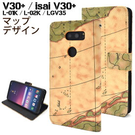 地図柄 レトロ【V30+ L-01K/JOJO L-02K/isai V30+ LGV35用】v30 l-01k ケース lgv35 カバー isai lgv35 ケース ドコモ docomo イサイ au v30 jomo jojo l-02k lgv35 赤 白 黒 青 手帳型 おすすめ スマホ 地図 柄 ガラ)【送料無料】【値下げ】[M便 1/3]