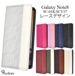 �y���������z�yGalaxy Note8 SC-01K/SCV37�p�z�蒠�^���[�X�f�U�C�����U�[�P�[�X(�M�����N�V�[ �m�[�g docomo �h�R�� samsung �T���X�� scv37�@sc01k au �G�[���[ �X�}�z�J�o�[ �X�}�z�P�[�X �o�b�N�J�o�[ 