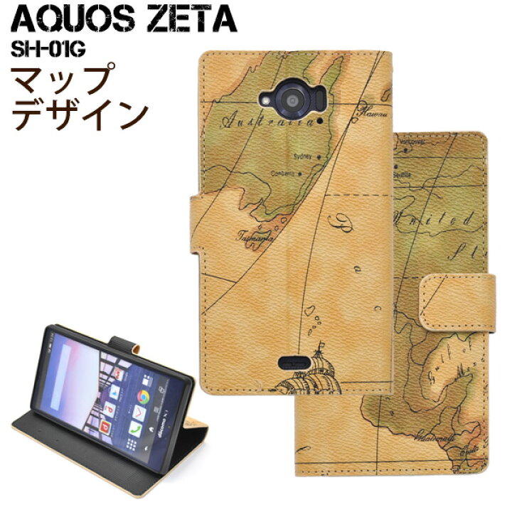 楽天市場】【値下げ！】送料無料 AQUOS ZETA SH-01G用ワールドデザイン 