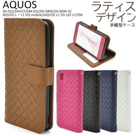 AQUOS EVER SH-02J/AQUOS U SHV37/Disney mobile DM-01JAQUOS SH-M04/SH-M04-A/AQUOS L・L2 UQ mobile/AQUOS L2 SH-L02用デザインスタンドケースポーチ shv37 カバー sh02j スマホ 手帳型 格子 おしゃれ かわいい 贈り物【値下げ】[M便 1/3]