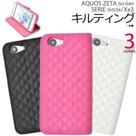 キルト 【AQUOS ZETA SH-04H/SERIE SHV34/AQUOS Xx3用】キルティングレザースタンドケースポーチ【全3色】（ドコモ　ソフトバンク アクオス ゼータ スマホ カバー セリエ sh04h shv34 xx3 ダブルエックス au エーユー 手帳型 値下げ [M便 1/3]