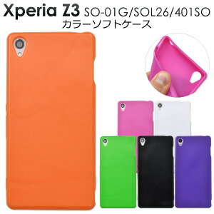 �y Xperia Z3(SOL26/SO-01G/401SO)�p�z�J���[�\�t�g�P�[�X�h�R�� docomo �G�N�X�y���A z3 au �\�t�g�o���N softbank sony �\�t�g�P�[�X �J�o�[ �X�}�z�P�[�X �X�}�z �P�[�X �J�o�[ �X�}�z�J�o�[ [M�� 1/3]