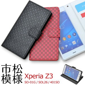 Xperia Z3(SOL26/SO-01G/401SO)�p�s���͗l�f�U�C���X�^���h�P�[�X�|�[�`�y�S3�F�z�i�h�R�� docomo �G�N�X�y���A z3 au �\�t�g�o���N softbank sony �蒠�^ ��܂� ���J�� �X�}�z �X�}�z�P�[�X �P�[�X �J�o