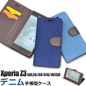 Xperia Z3(SOL26/SO-01G/401SO)�p�f�j���f�U�C���X�^���h�P�[�X�|�[�`�y�S2�F�z�i�h�R�� docomo �G�N�X�y���A z3 au �\�t�g�o���N softbank sony �f�j�� �W�[���Y �蒠�^ �u�b�N�^ ��܂� ���J�� �j[M�� 1/3]