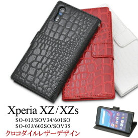 Xperia XZ（SO-01J/SOV34/601SO）Xperia XZs(SO-03J/SOV35/602SO)用クロコダイルデザインスタンドケースポーチ（ドコモ au ソフトバンク エクスペリア xz sony so01j sov34 601so スマホ ケース カバー 手帳型【値下げ】送料無料[M便 1/3]