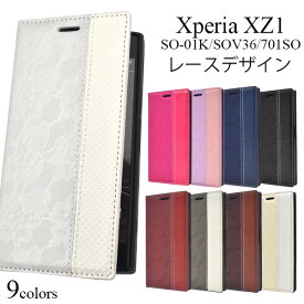 レース 花模様【Xperia XZ1 SO-01K/SOV36/701SO用】xperia so-01k ケース 手帳 エクスペリア sov36 スマホケース 701so かわいい キュート シック 保護ケース スマホカバー 白ピンク紫 黒 おすすめ フラワー 女性 兼用 so01k sov36 ギフト 送料無料[M便 1/3]