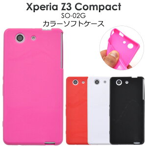 ��������/Xperia Z3 Compact SO-02G�p�J���[�\�t�g�P�[�X�y�S4�F�z�i�h�R�� docomo �X�}�z�P�[�X so02g �G�N�X�y���A z3 �R���p�N�g sony �P�[�X �J�o�[ �\�t�g�P�[�X �X�}�z�j[M�� 1/3]