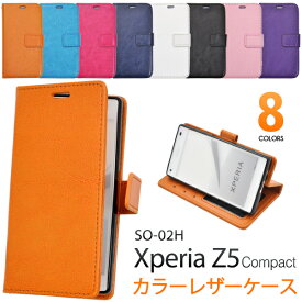 【Xperia Z5 Compact SO-02H用】カラーレザーケースポーチドコモ docomo エクスペリア xperia z5 コンパクト so-02h so02h sony ケース カバー スマホ スマホケース スマホカバー 手帳型 xperia z5 compact so-02h アウトレット【値下げ】送料無料[M便 1/3]