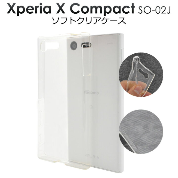 楽天市場 送料無料 Xperia X Compact So 02j用ソフトクリアケース So 02j ケース かわいいドコモ Docomo エクスペリア X コンパクト So02j スマホ ケース カバー スマホケース 透明 クリア ソフトケース M便 1 3 輸入雑貨 アクセサリーの店プラタ